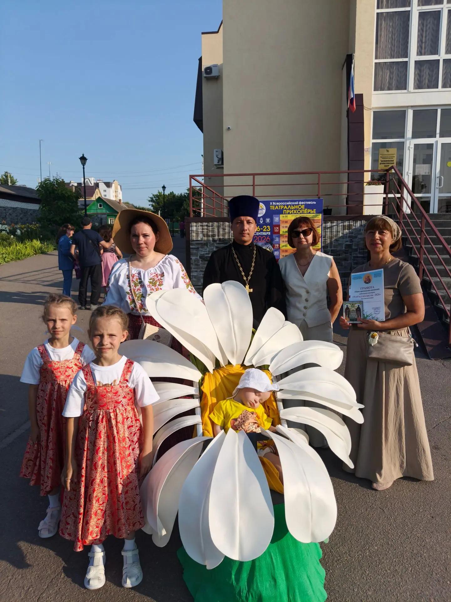 День семьи, любви и верности