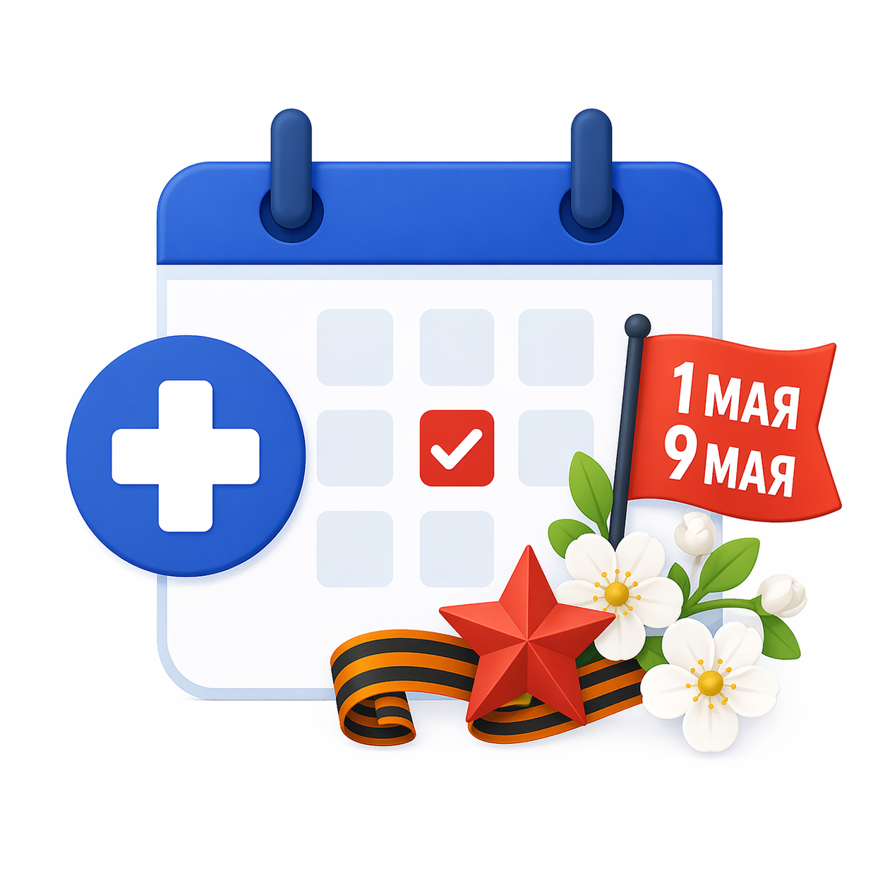 График работы на праздничные дни, ул. Ленина 6А